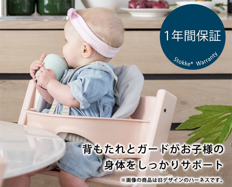 ストッケ トリップトラップ ベビーセット グレイシアグリーン STOKKE