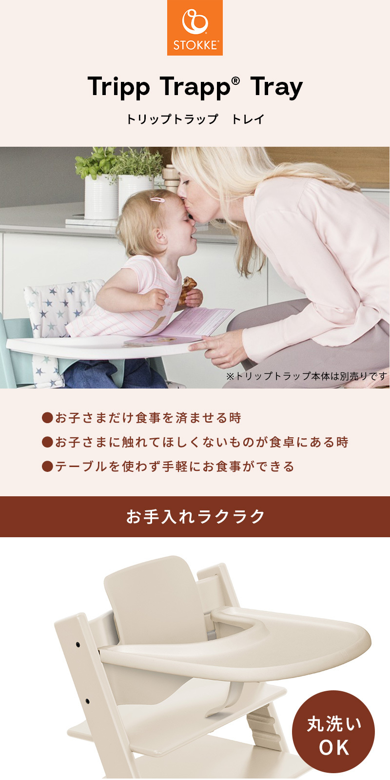 正規販売店 ストッケ トリップトラップ トレイ ブラック Stokke TRIPP