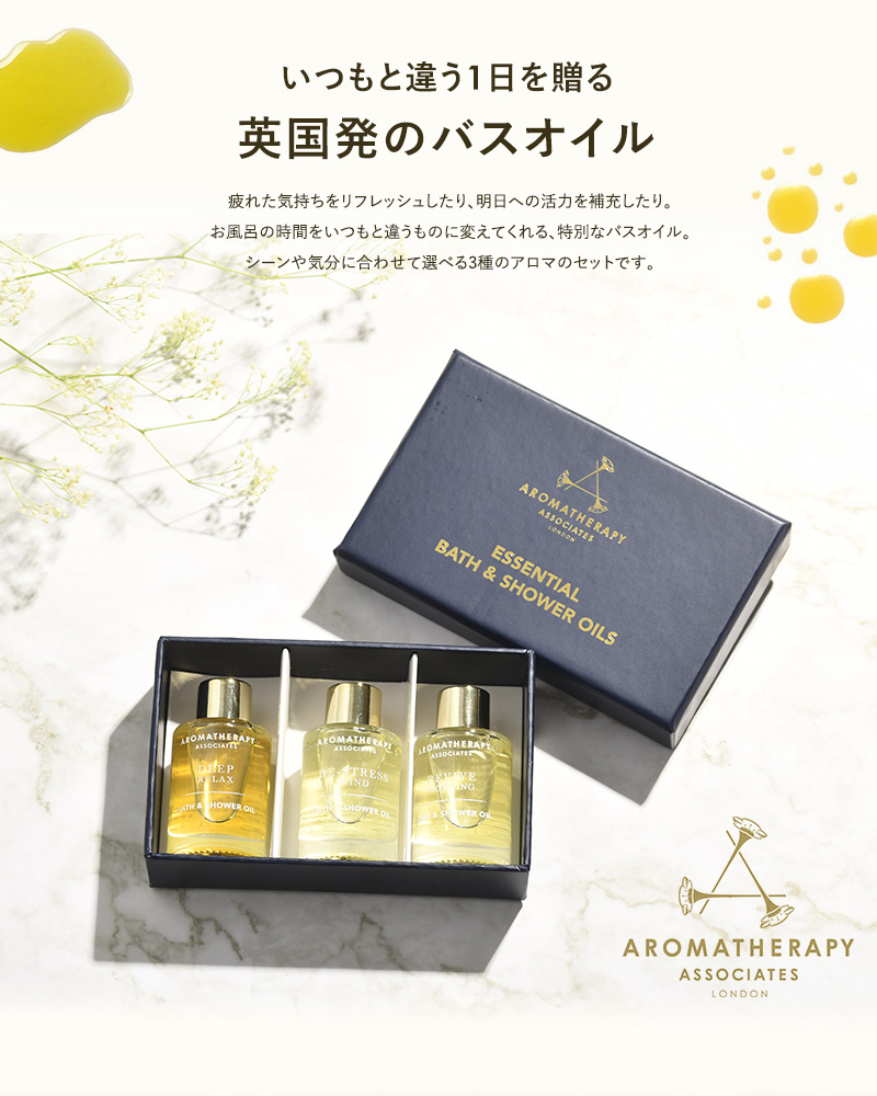 AROMATHERAPY ASSOCIATES（アロマセラピーアソシエイツ） ライフ