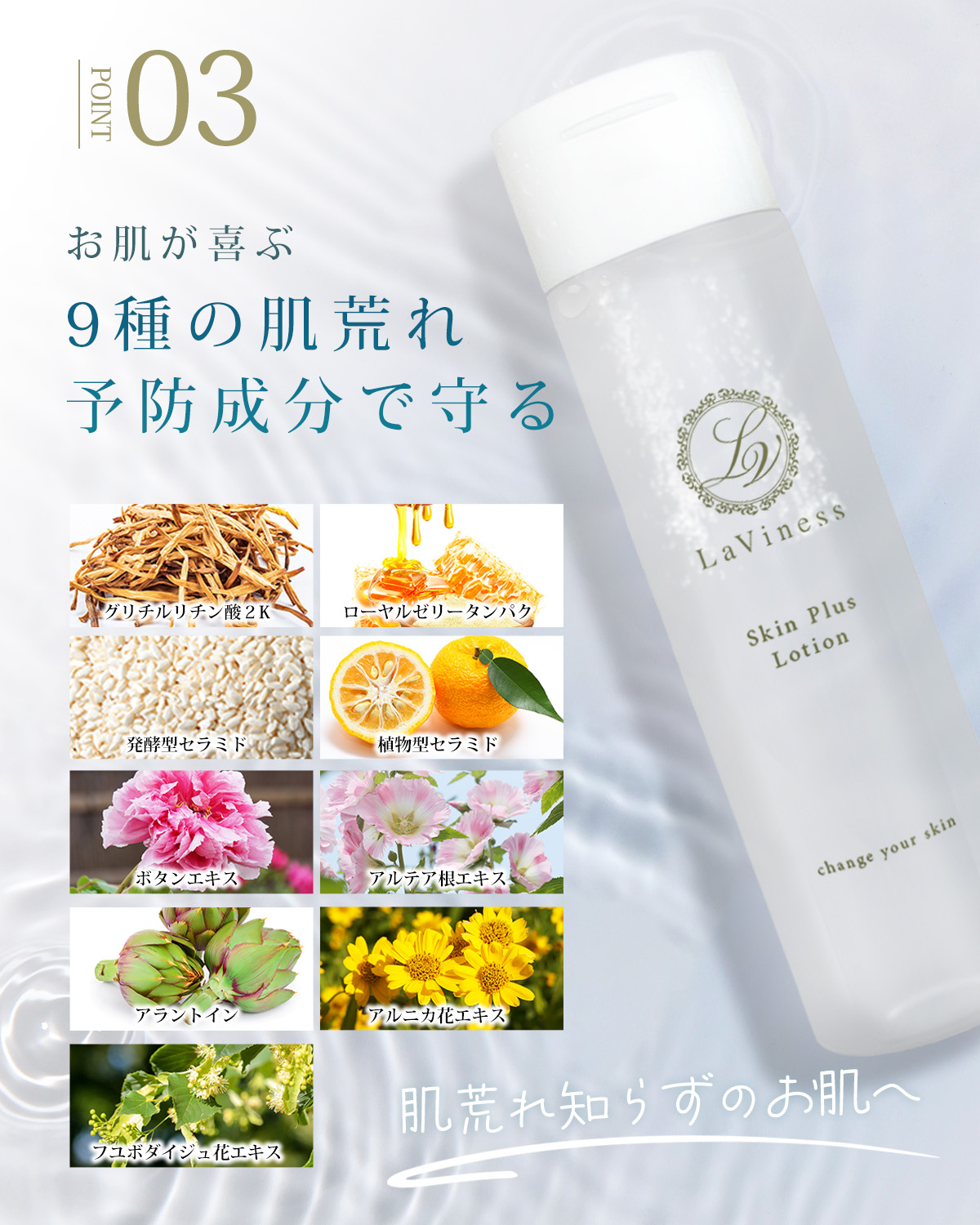 化粧水 スキンケアローション 保湿 敏感肌 ヒアルロン酸 セラミド