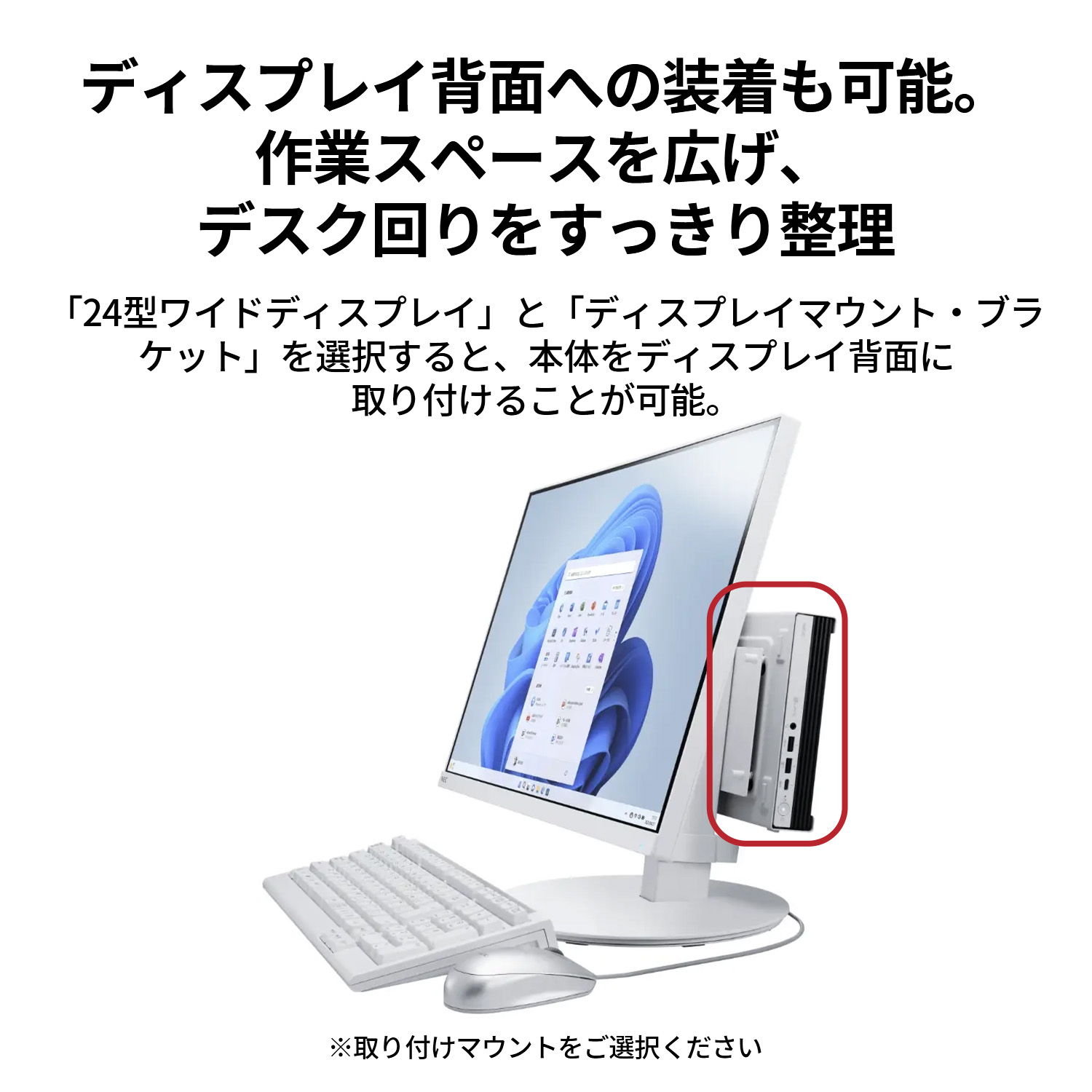 NEC ntc NEC デスクトップパソコン 国内生産・公式・新品 officeなし