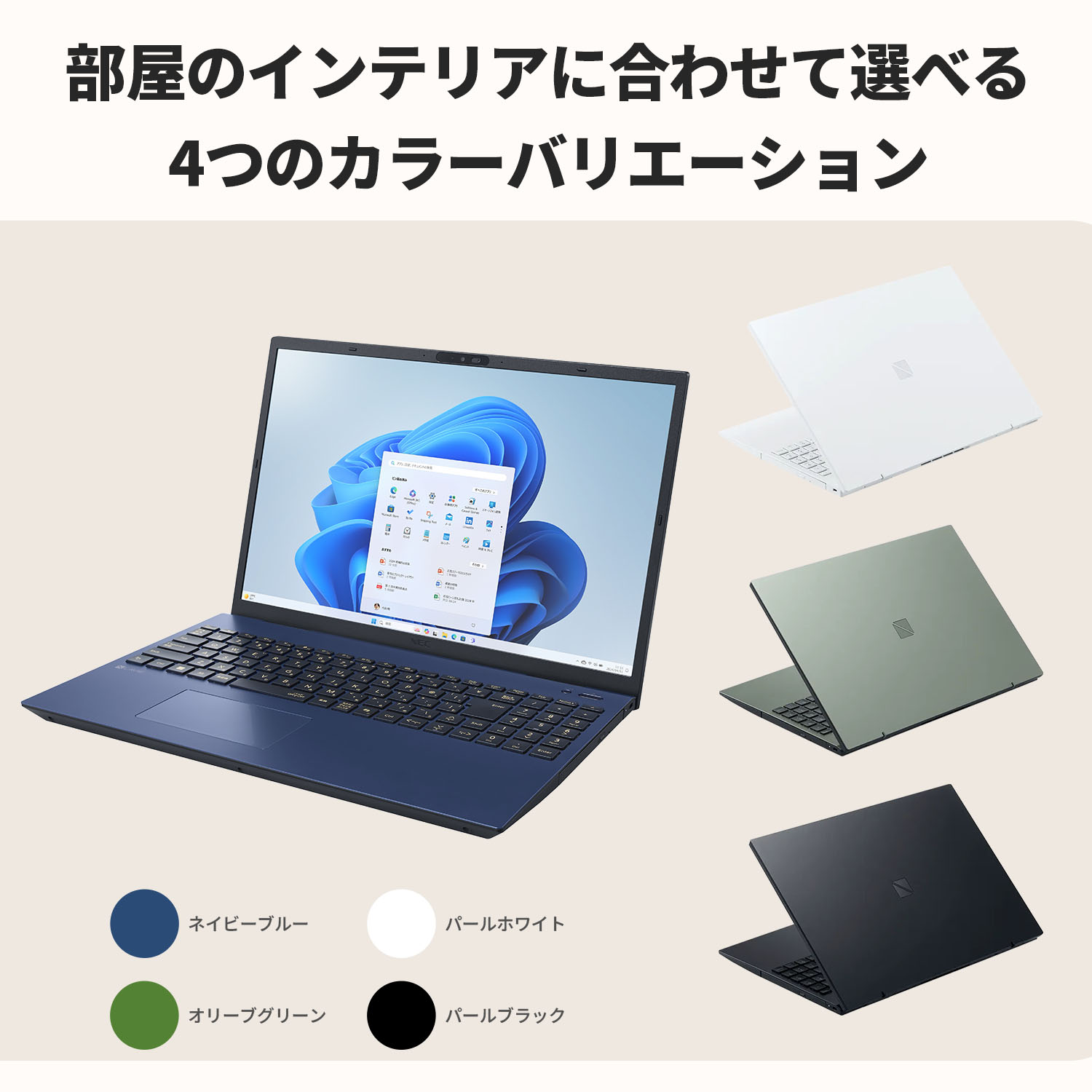 NEC ntc 【国内生産・公式】 新品 大画面 ノートパソコン office付き