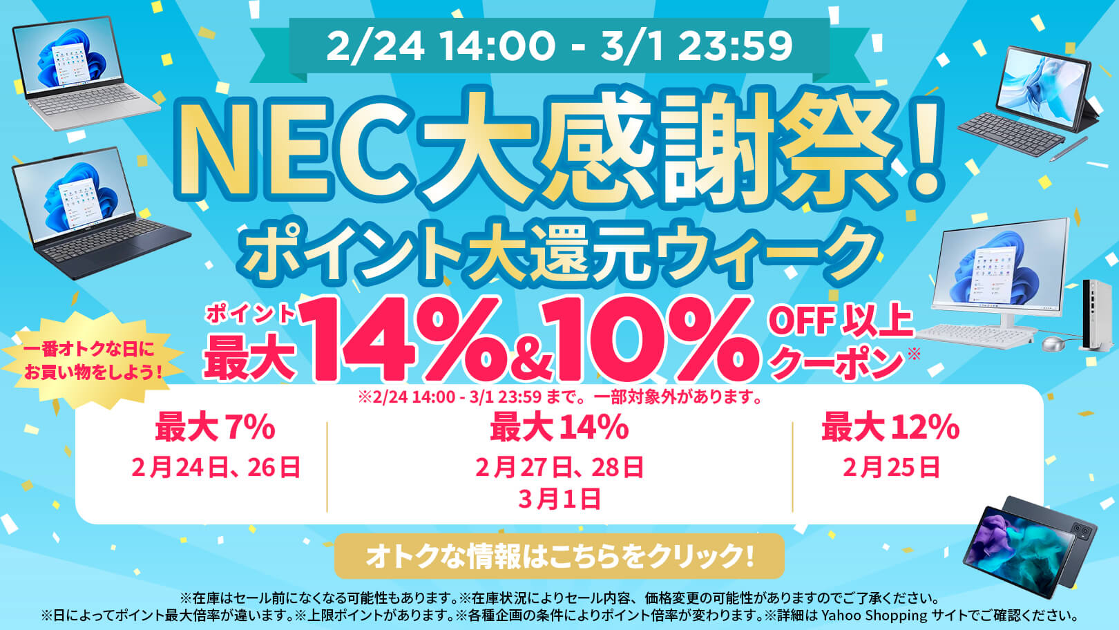 NEC 【PCのみ】メーカ保証サービスパック 5年版【対象商品限定