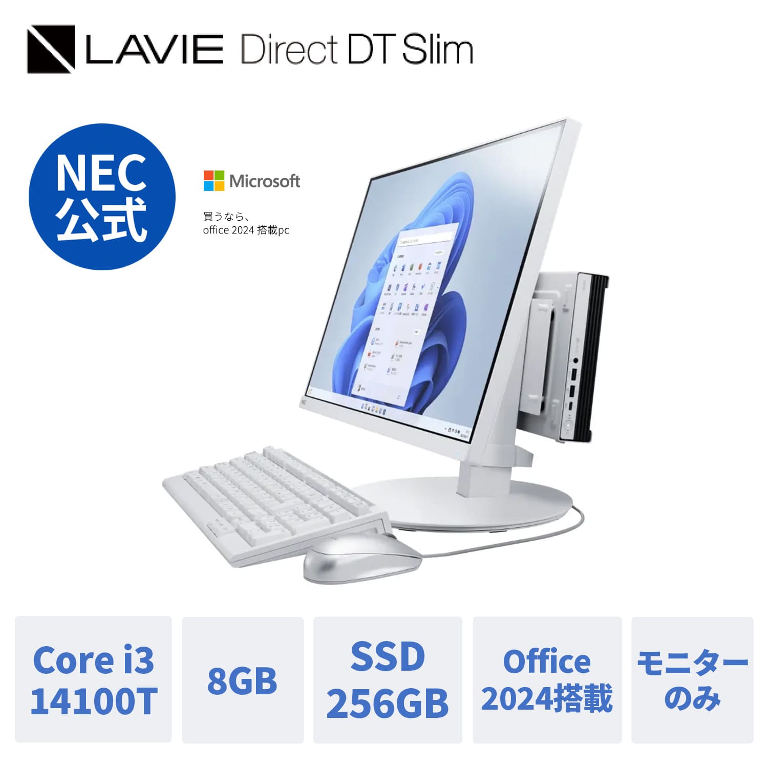 NEC ntc NEC デスクトップパソコン 国内生産・公式・新品 office付き