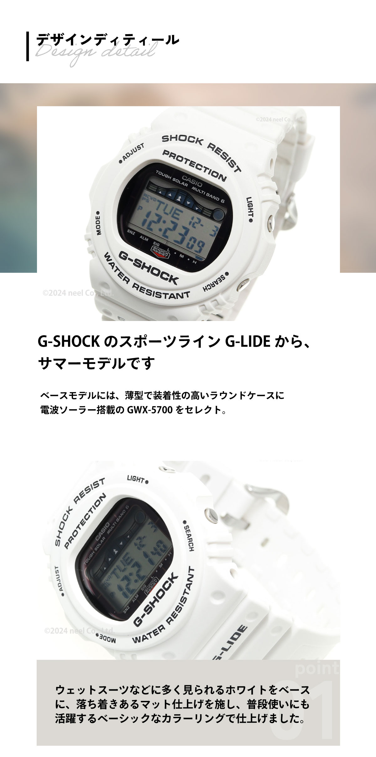 G-SHOCK Gショック Gライド G-LIDE 電波 ソーラー 腕時計 ホワイト 白