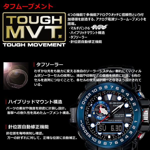 G-SHOCK Gショック ガルフマスター GULFMASTER 電波 ソーラー 腕時計