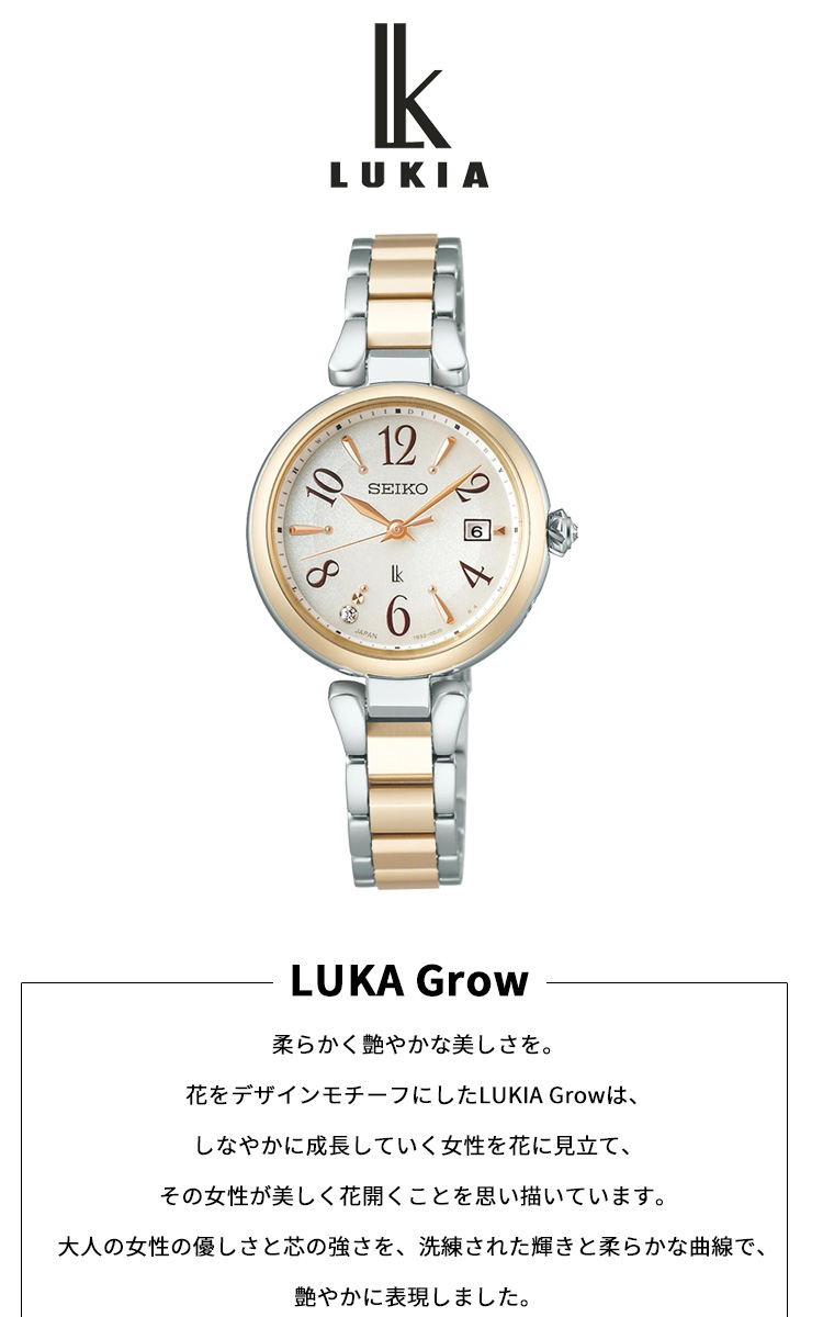 LUKIA （ノベルティー付き）ルキア セイコー 電波 ソーラー 腕時計