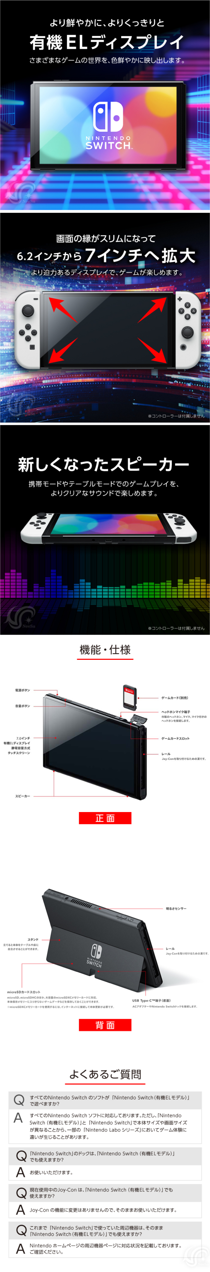 Nintendo Switch 有機ELモデル 本体のみ ニンテンドースイッチ : Ace