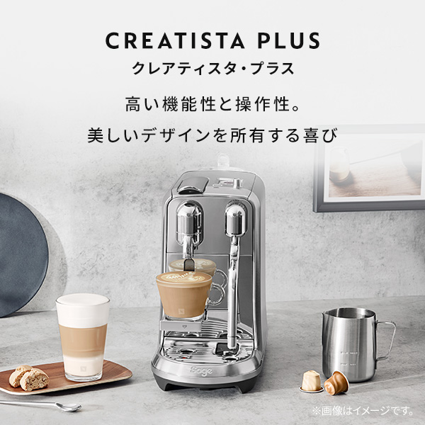 ネスプレッソ 公式 オリジナル カプセル式コーヒーメーカー クレア