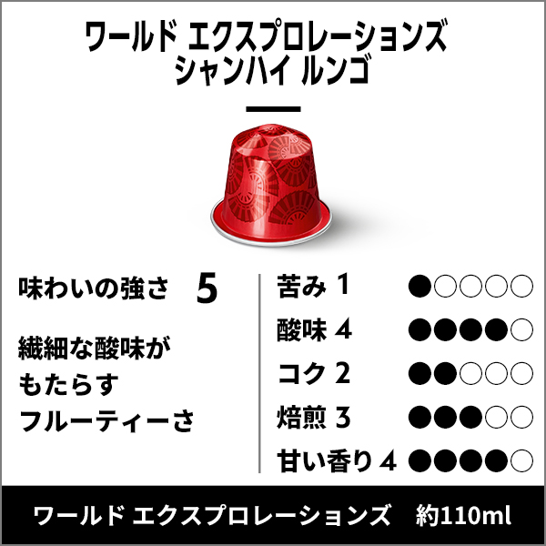 ネスプレッソ 公式 ルンゴ コーヒーセット 5種（50カプセル