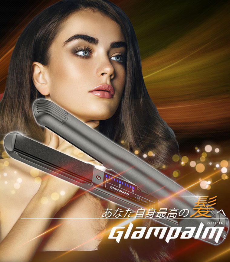 グランパーム ストレートアイロン 最新モデル 正規品 Glam Palm 世界