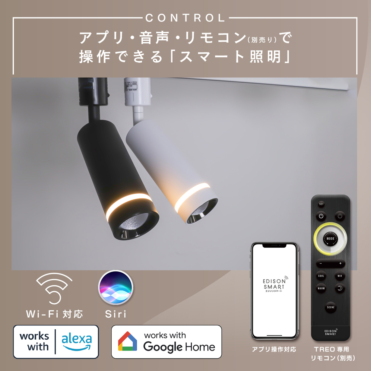 Edison Smart（エジソンスマート） ダクトレール用 ミニスポットライト