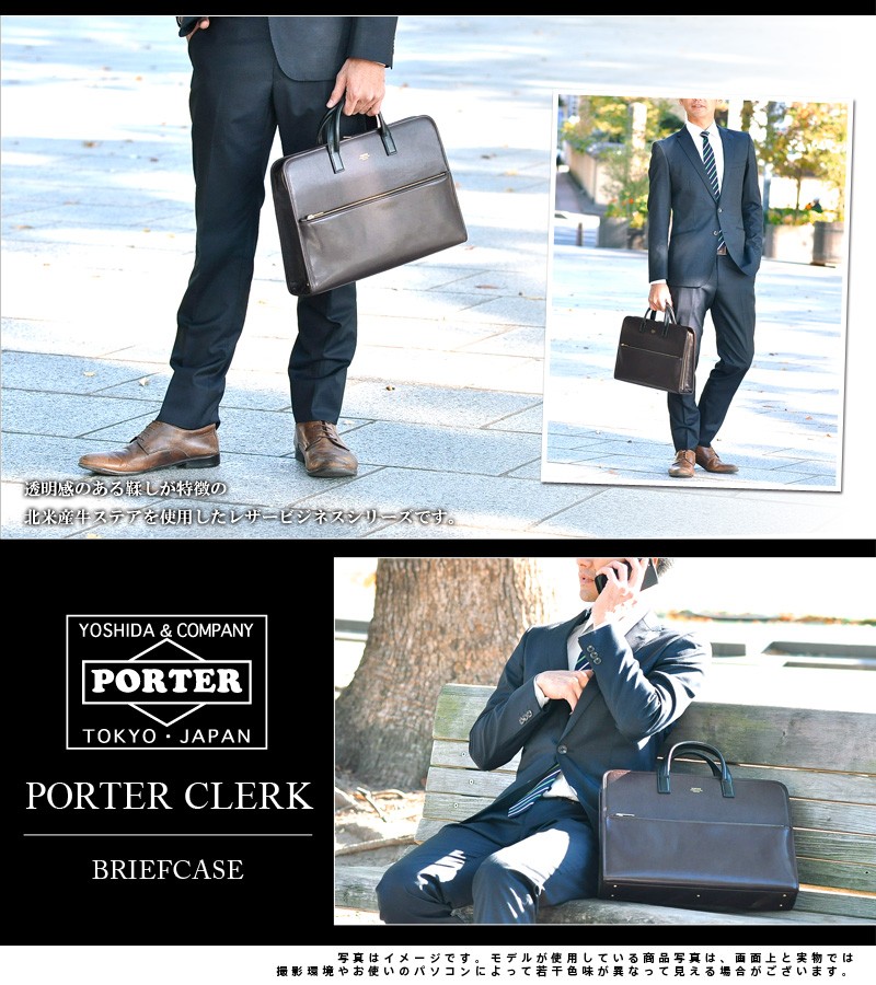 CLERK（PORTER） ポーター ビジネスバッグ PORTER ブリーフケース 吉田