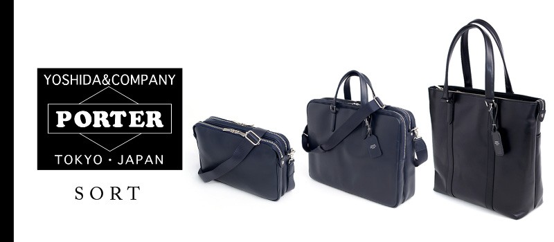 SORT（PORTER） ポーター ブリーフケース（L） ビジネスバッグ PORTER