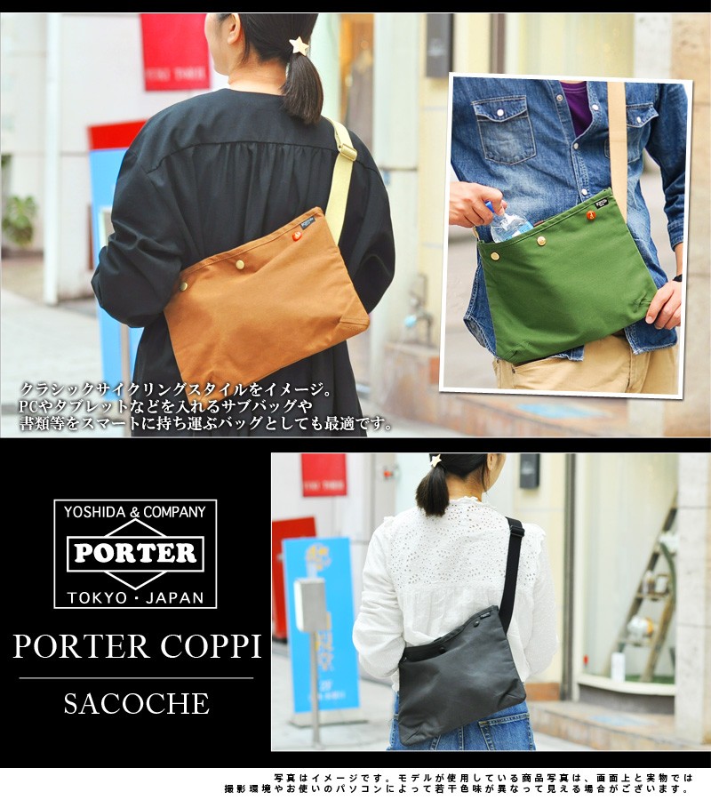 PORTER ポーター コッピ サコッシュ 571-09747 メンズ レディース