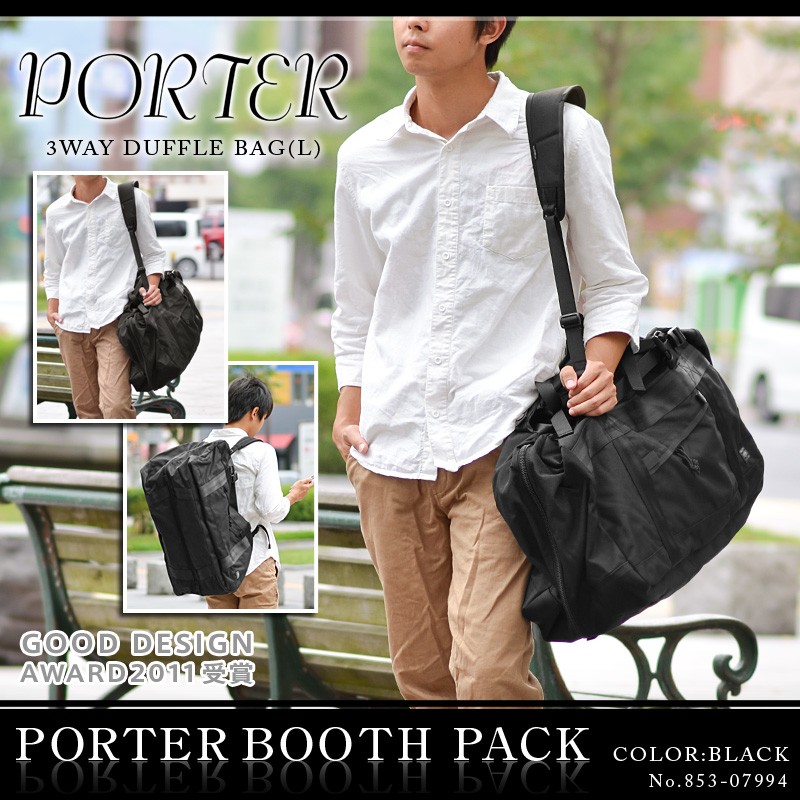 BOOTH PACK（PORTER） ポーター ブースパック 3WAYダッフルバッグ(L