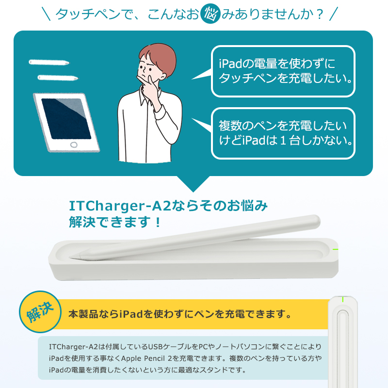 Apple Pencil 充電器 第2世代 タッチペン マグネット充電 スタンド