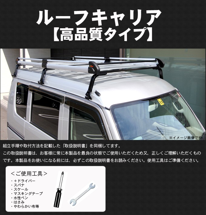 ホンダ（HONDA） アクティバン HH5 HH6 ルーフキャリア 高品質6本脚
