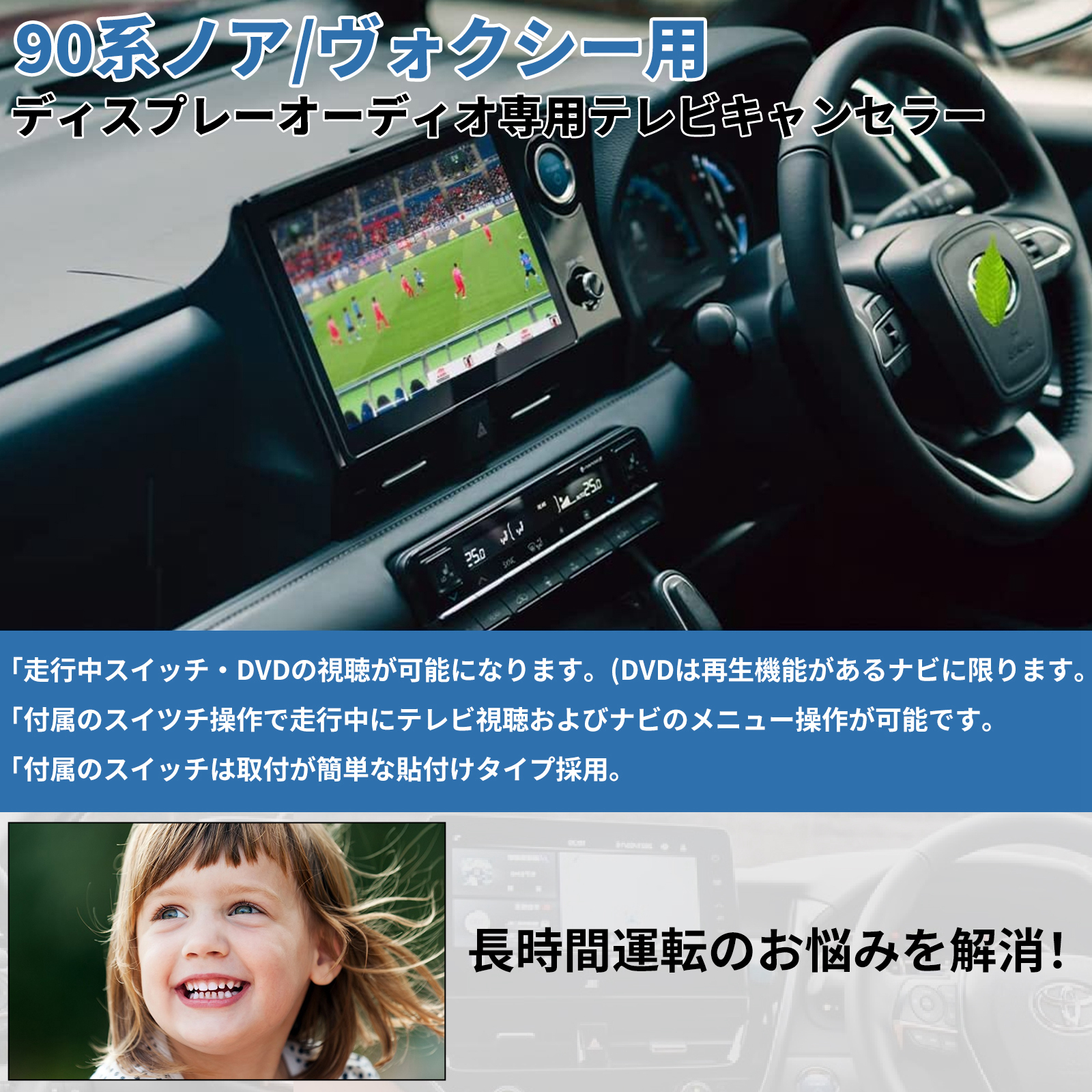 ヴォクシー プリウス 60 TVキット ノア 90系 走行中にテレビが見れる