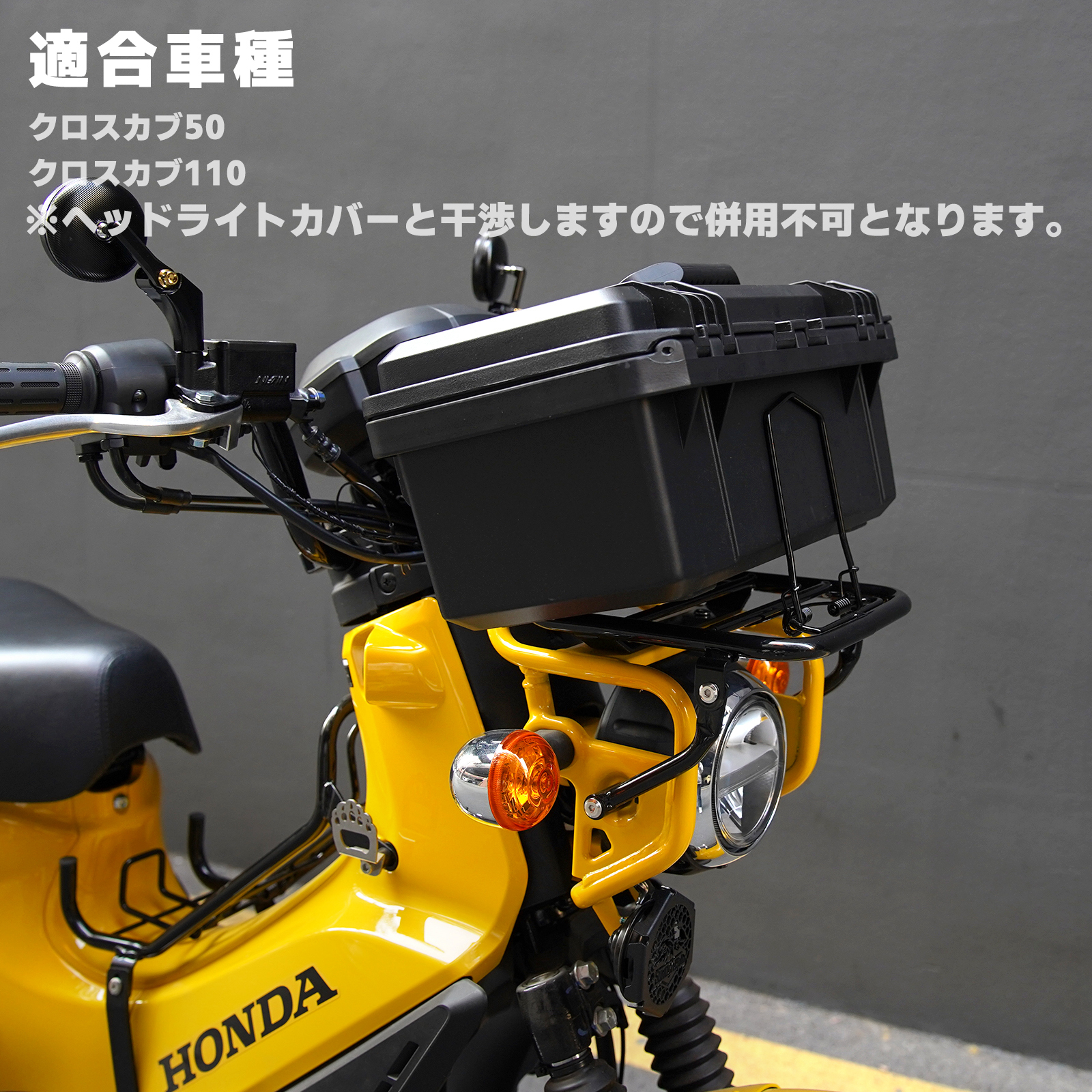 スーパーカブ フロントキャリア クロスカブ 50 110ブラック 金属 丈夫