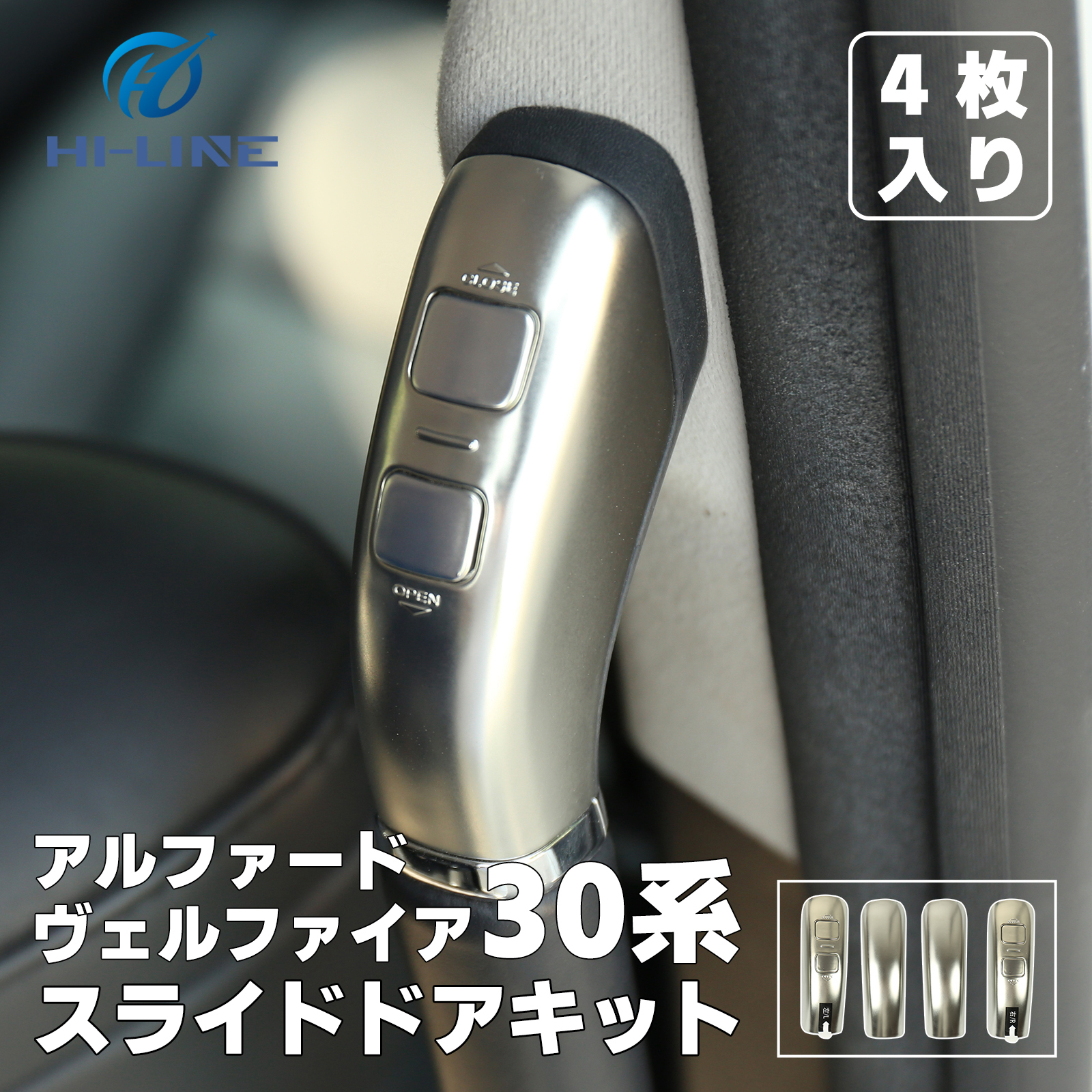 アルファード ヴェルファイア 30系 スライドドアスイッチ追加キット