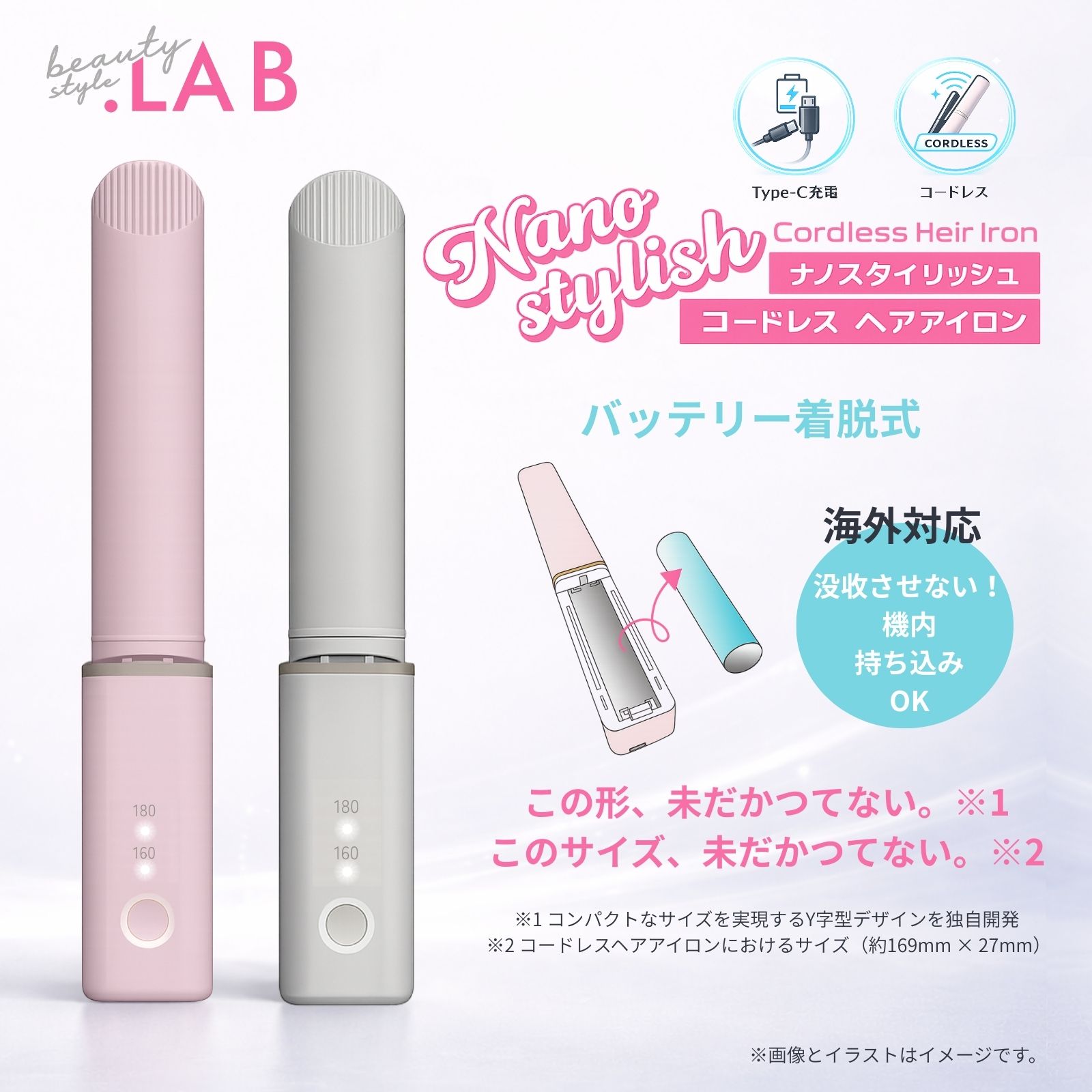 TOAMIT 2026年最新 コードレスヘアアイロン ミニ 充電式 機内持ち込み