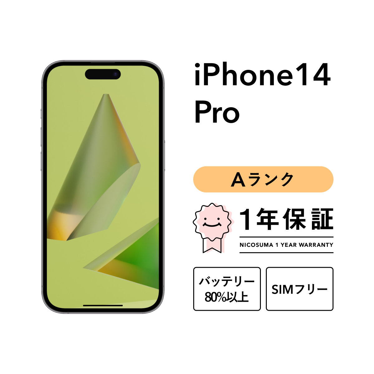 iPhone 14 Pro 512GB 中古 スマホ スマートフォン 本体 SIMフリー