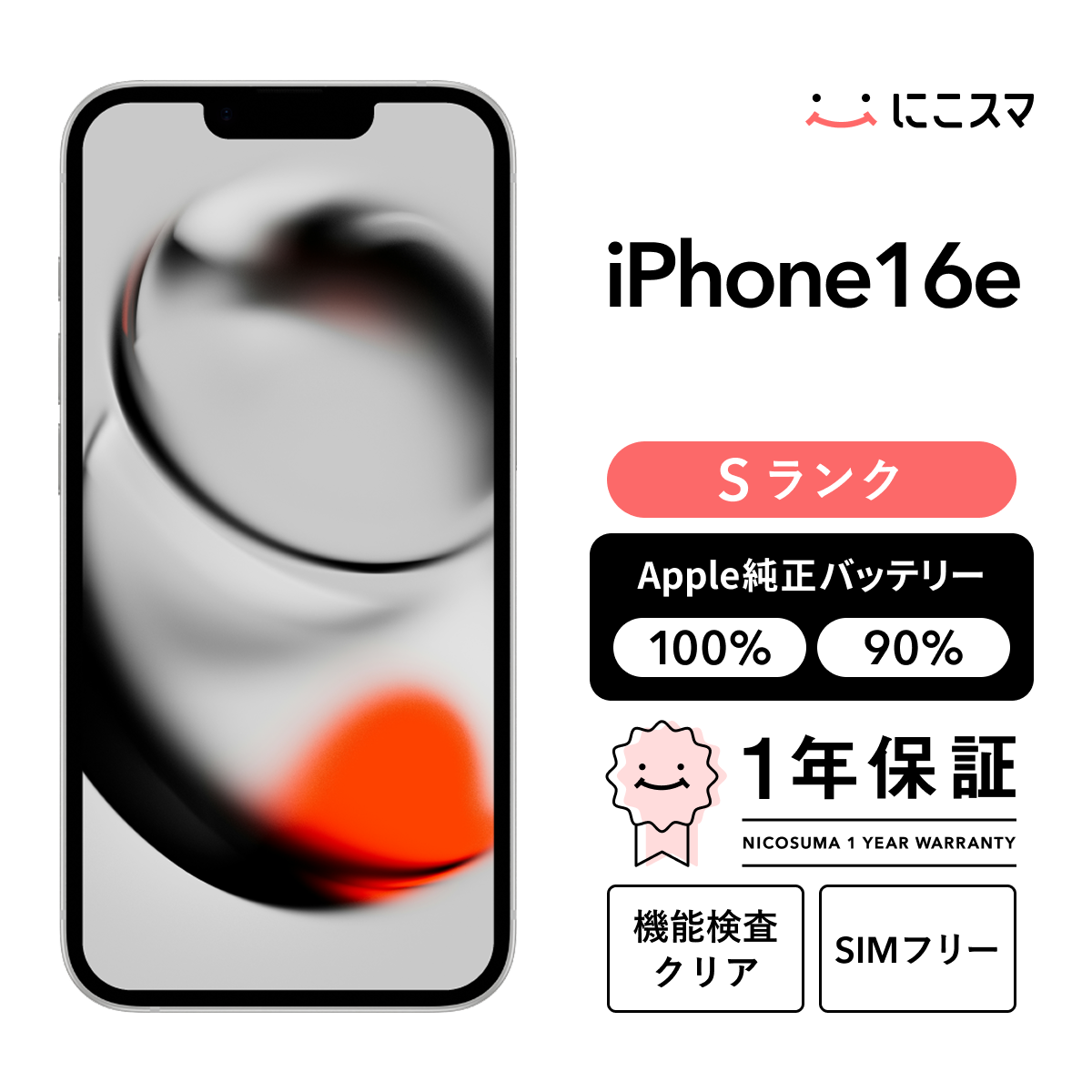 iPhone X 256GB 中古 SIMフリー シルバー スペースグレイ : 中古スマホ