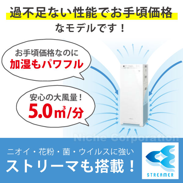 ダイキン（DAIKIN） 空気清浄機 加湿器 花粉対策 MCK505A ストリーマ