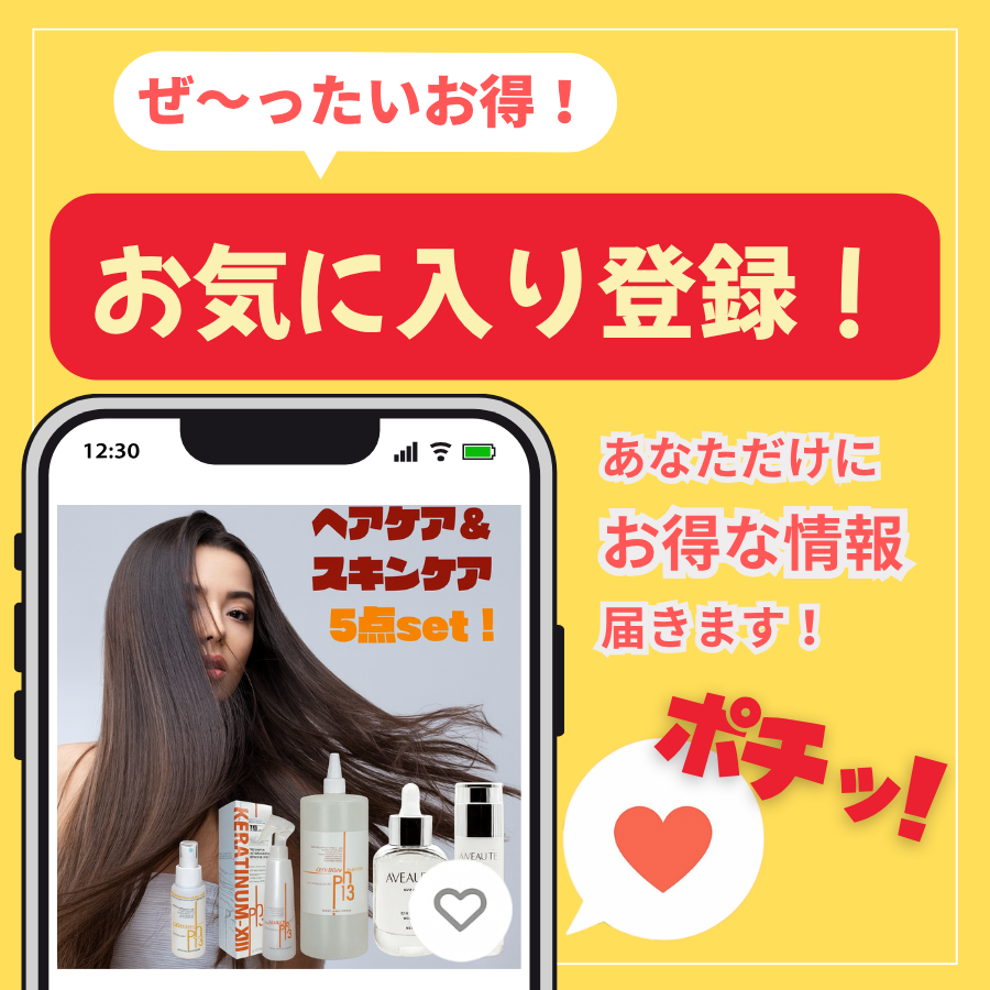 KERATINUM13 爆買 ケラチナムサーティーン プロ 詰め替え用1000ml