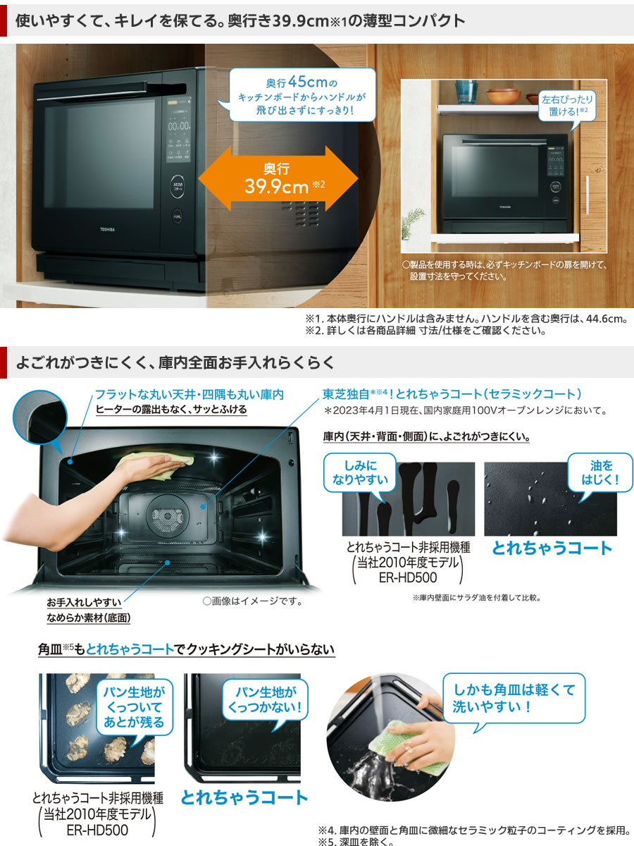 石窯オーブン 東芝 過熱水蒸気オーブンレンジ ER-D3000A-K グラン