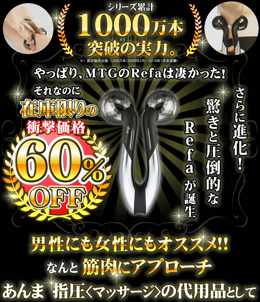 単品購入不可】MTG ReFa リファ アクティブ ラッピング 対応商品と同時