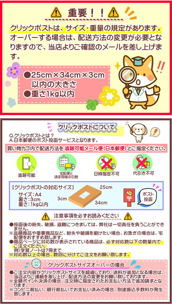 ヒサゴ（HISAGO） ピタロングステッカー ヘビ注意 A4 1面 山 公園