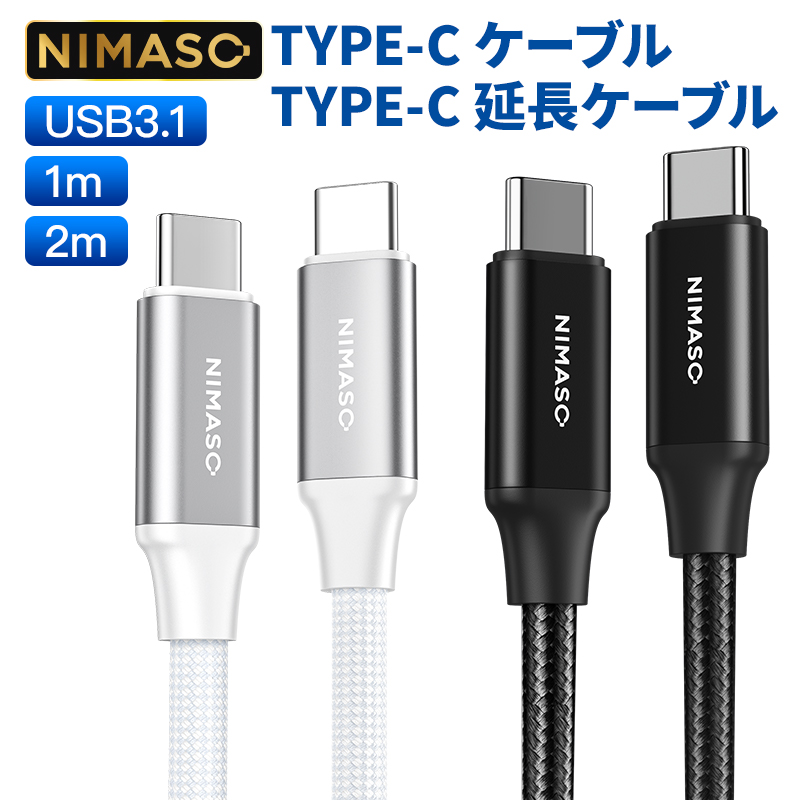 NIMASO（ニマソ） iPhone15 Type c to Type c 充電ケーブル type C