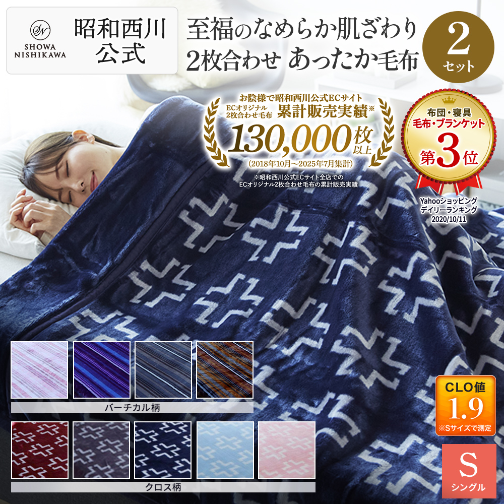 n*i様 大阪西川 Star ロイヤルスター カシミヤ入り ウール毛 n*i様