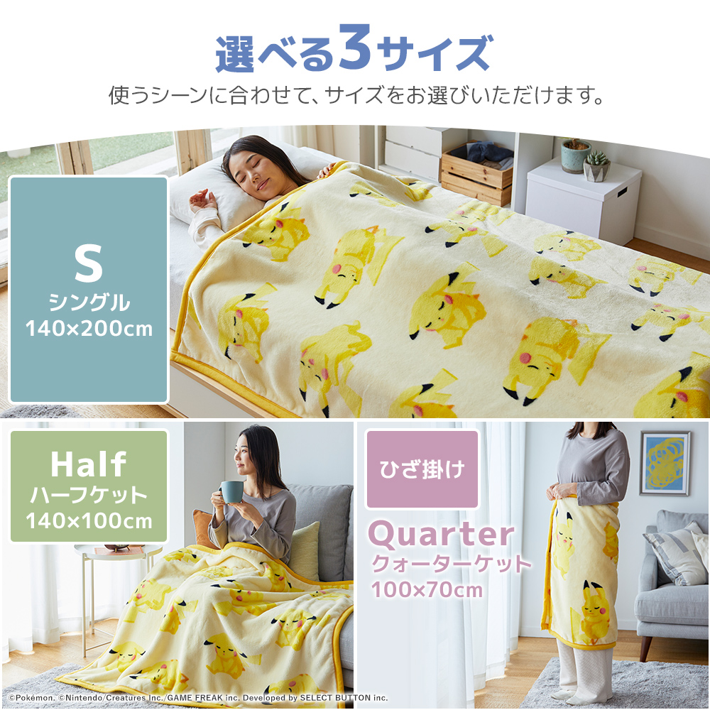 西川（nishikawa） 『ポケモンスリープ』 昭和西川 ニューマイヤー