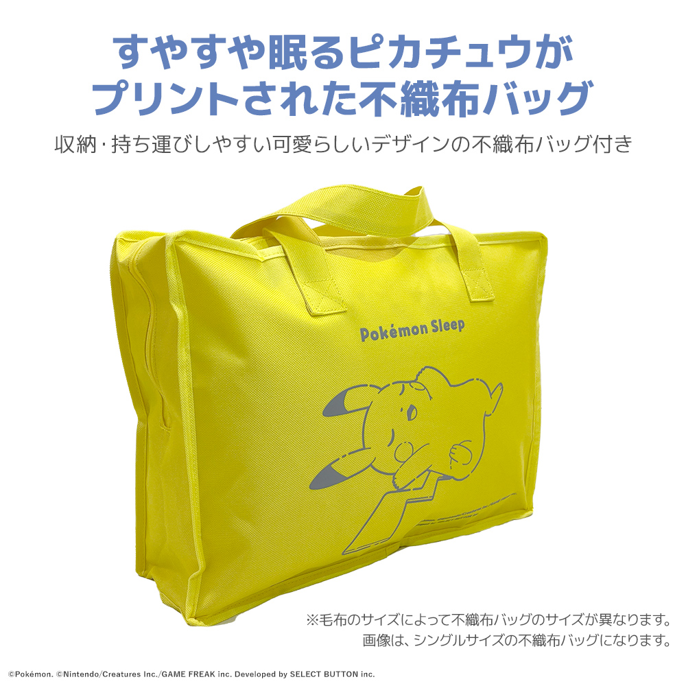 西川（nishikawa） 『ポケモンスリープ』 昭和西川 ニューマイヤー