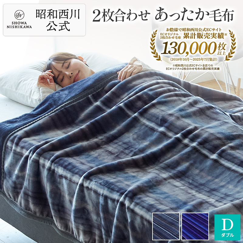 ポケモン スリープ わた入り2枚合わせブランケット（ウトウト時間