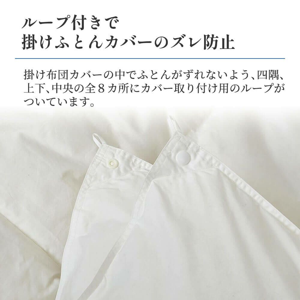 西川（nishikawa） 羽毛布団 ダブル ロング 2枚合わせ 昭和西川公式