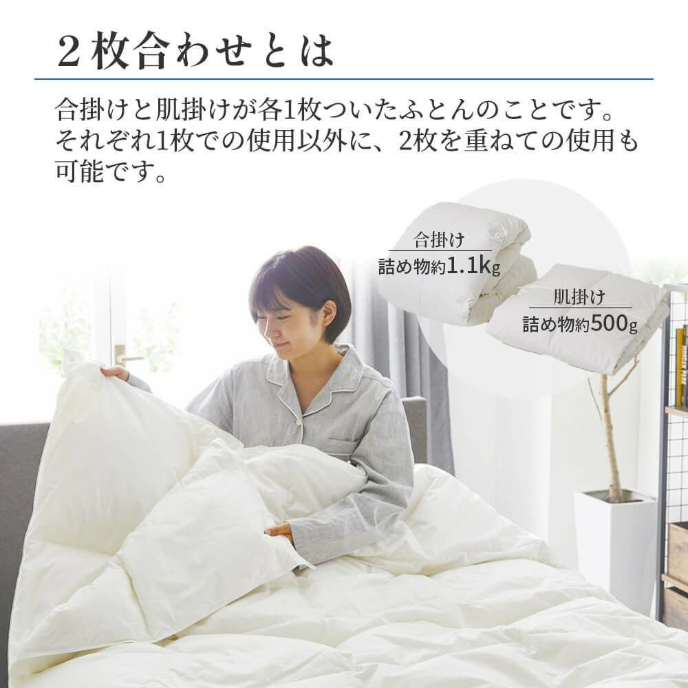 西川（nishikawa） 羽毛布団 ダブル ロング 2枚合わせ 昭和西川公式