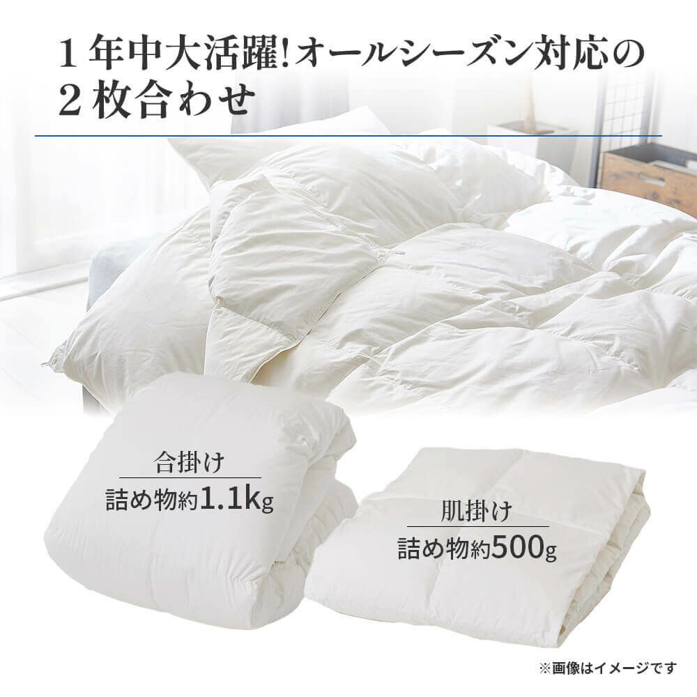 西川（nishikawa） 羽毛布団 ダブル ロング 2枚合わせ 昭和西川公式