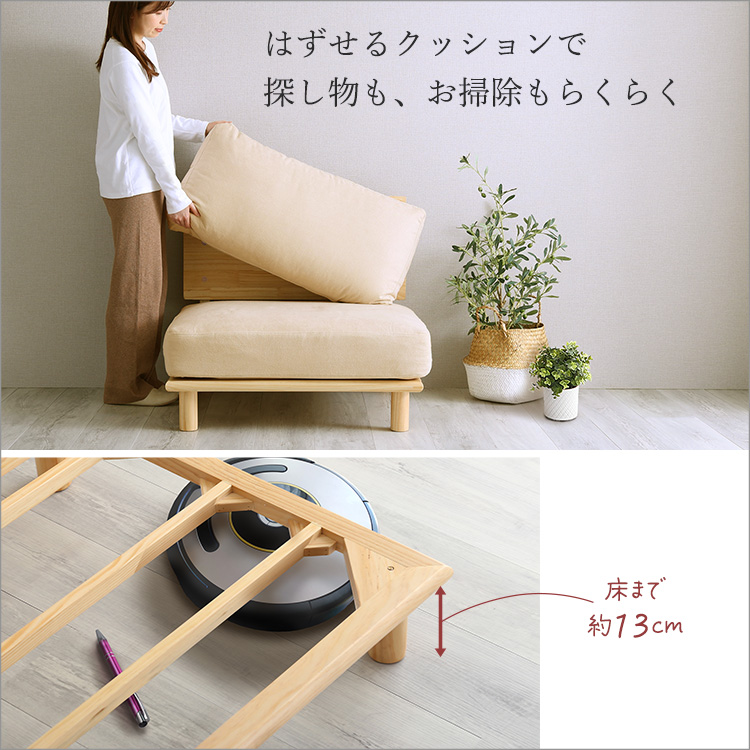 ゆったり幅広 一人掛けソファー 天然木 フレーム クッション 肘無し