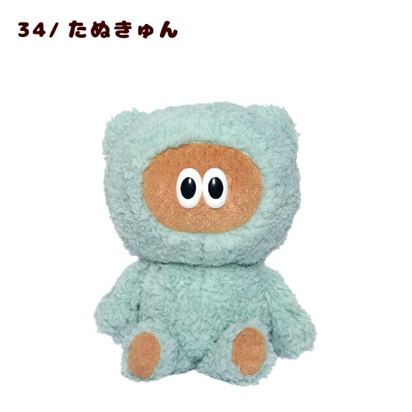 お取り寄せ】646234-58 セキグチ たぬきゅん＆フレンズ ぬいぐるみ