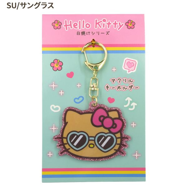 ハローキティ 【ネコポス便発送可】MKT-AK 日焼けシリーズ アクリル