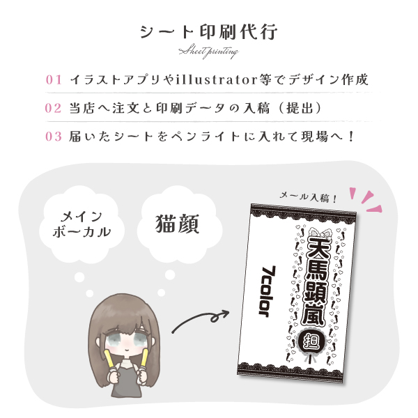 2枚セット ペンライトシート Canva対応 オーダー データ 入稿 量産