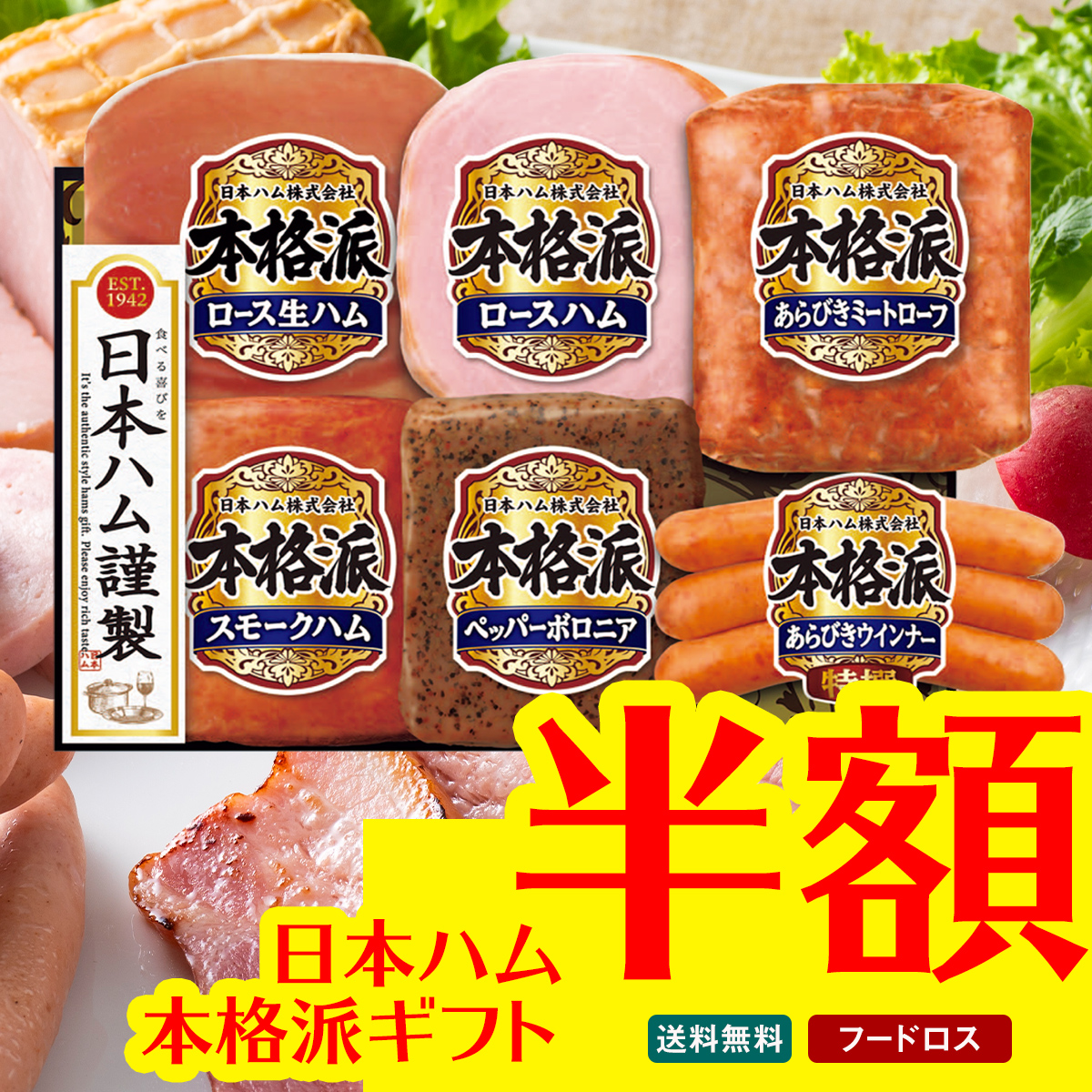 フードロス 在庫処分 賞味期限：2026/2/2以降 冬ギフト プレゼント