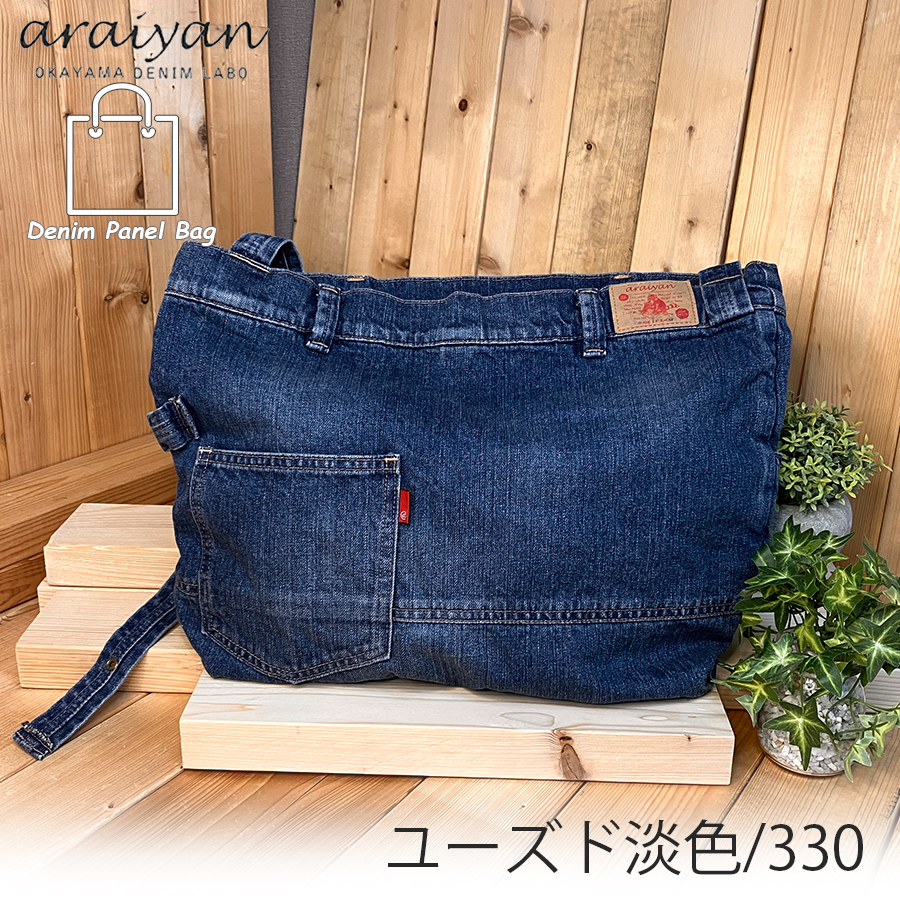 araiyan】 アライヤン デニムパネルバッグ デニム地 ショルダーバッグ
