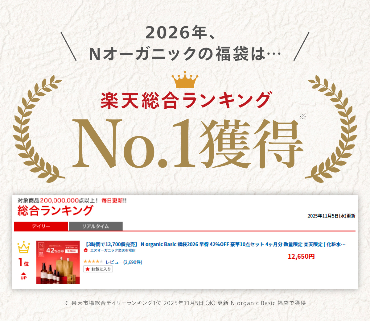 Nオーガニック公式ショップ - N organic｜Yahoo!ショッピング