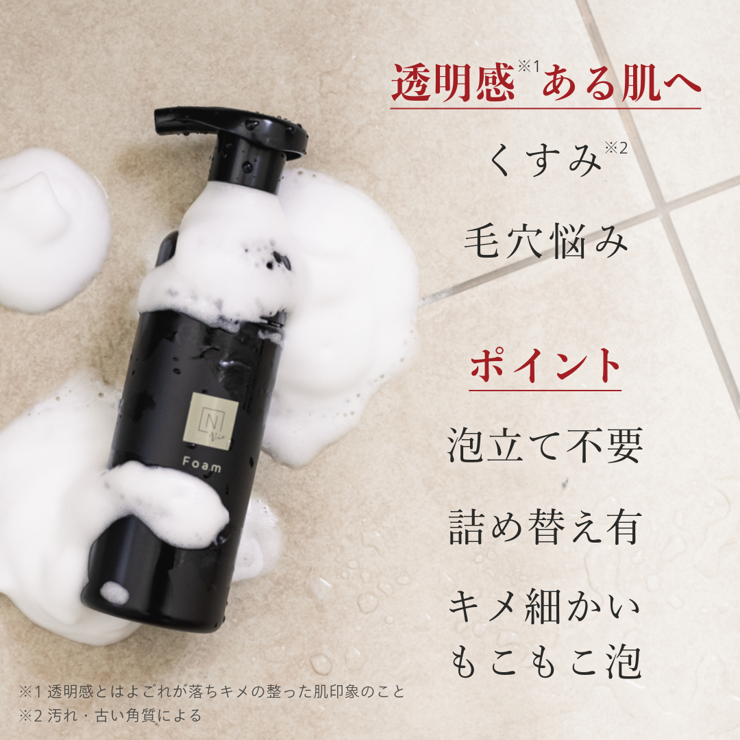 N organic（エヌオーガニック） Nオーガニック 公式 Vie クリア