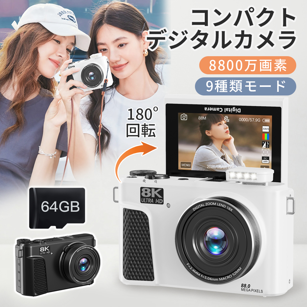 買うなら今！】デジタルカメラ カメラ WIFI対応 8800万画素 コンデジ